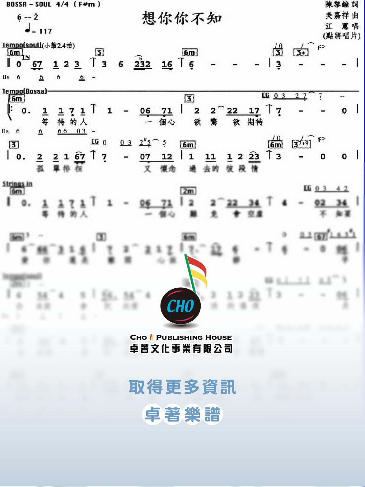 想你你不知